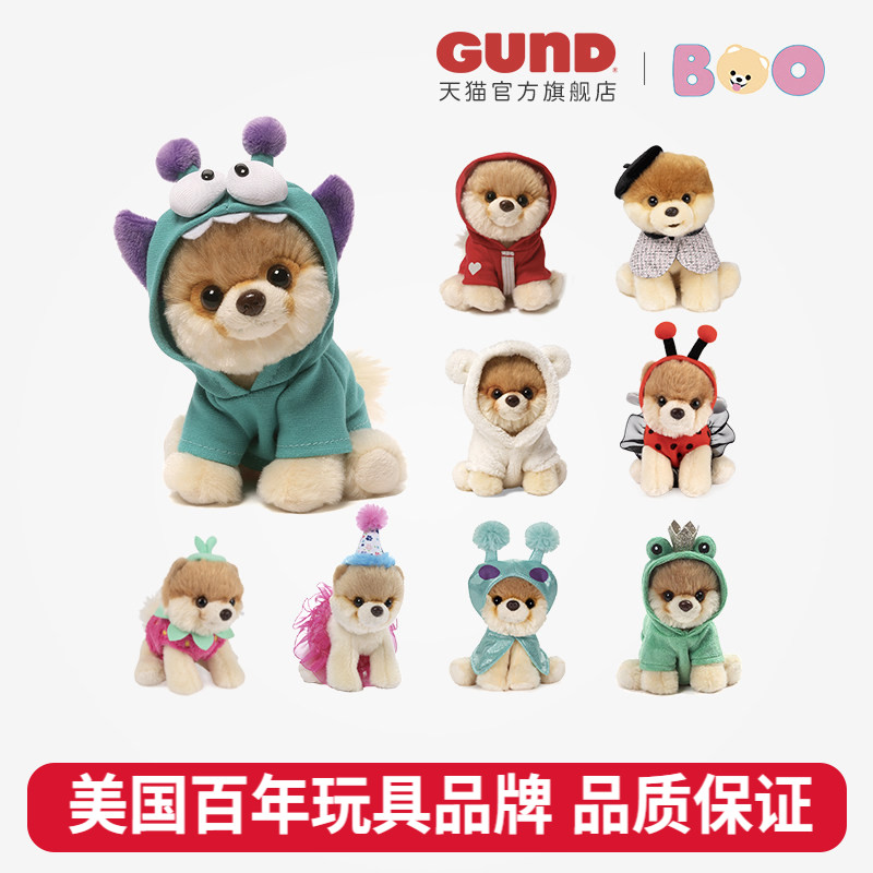 GUND狗狗毛绒玩具BOO小布博美犬玩偶公仔儿童生日礼物陪伴抱睡