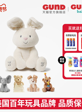 babygund小兔菲比小象躲猫猫大象毛绒玩偶声动安抚玩具新生儿礼物