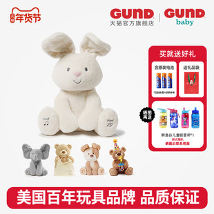 babygund小兔菲比小象躲猫猫大象毛绒玩偶声动安抚玩具新生儿礼物