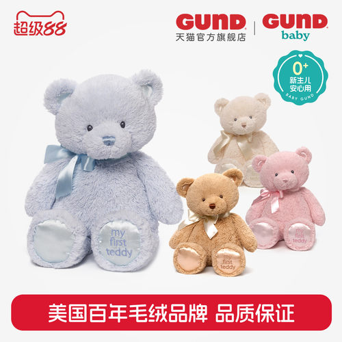 babygund宝宝泰迪熊婴儿毛绒玩具