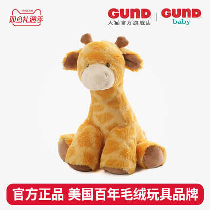 美国baby gund婴儿长颈鹿图克摇头 早教音乐催眠毛绒安抚玩偶玩具