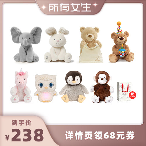 Gund菲比小象躲猫猫毛绒声动玩具