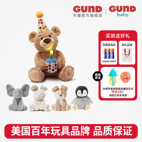gund儿童泰迪熊毛绒玩具生日礼物
