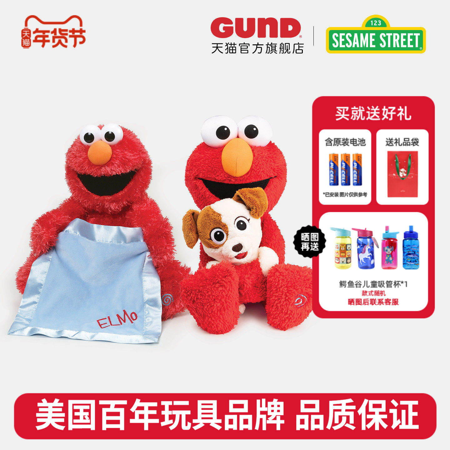 美国GUND芝麻街经典卡通艾摩躲猫猫毛绒玩偶声动玩具儿童安抚玩具,玩具/童车/益智/积木/模型,毛绒/玩偶/公仔/布艺类玩具,淘宝优惠券,粉丝福利购,淘宝优惠卷