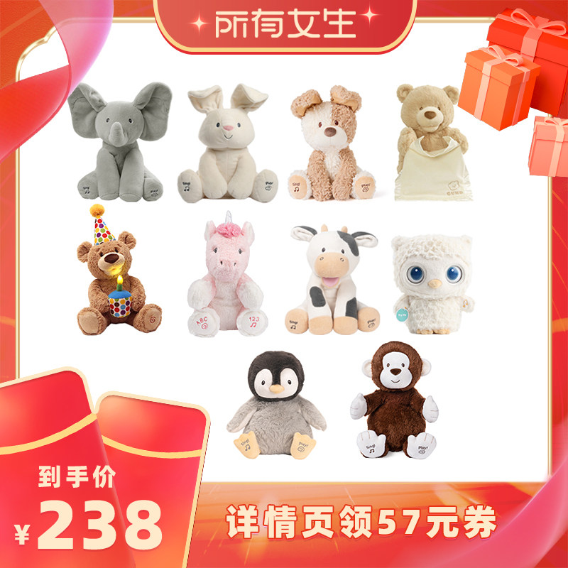 【所有女生直播间】BabyGund躲猫猫小象声动玩具婴儿毛绒公仔玩偶