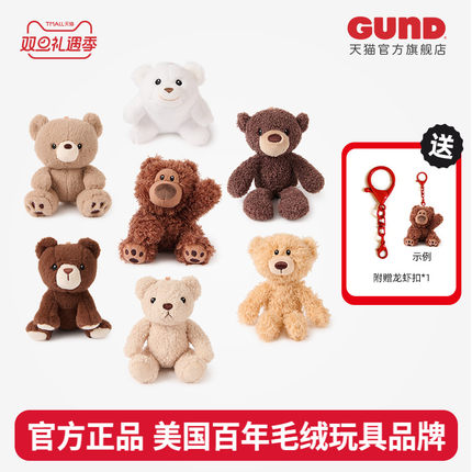 新品GUND口袋熊泰迪熊系列毛绒玩偶熊公仔儿童女友可爱小礼物