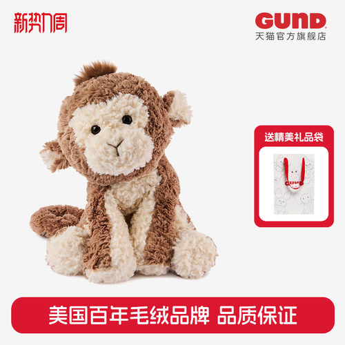 Gund新品Cozys超柔系列小猴