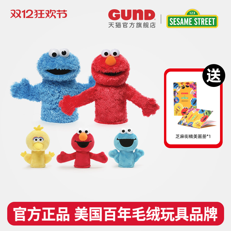 GUND芝麻街毛绒手偶玩偶玩具