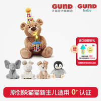 Gund声动菲比小象躲猫猫大象生日熊毛绒玩偶安抚玩具新生儿礼物