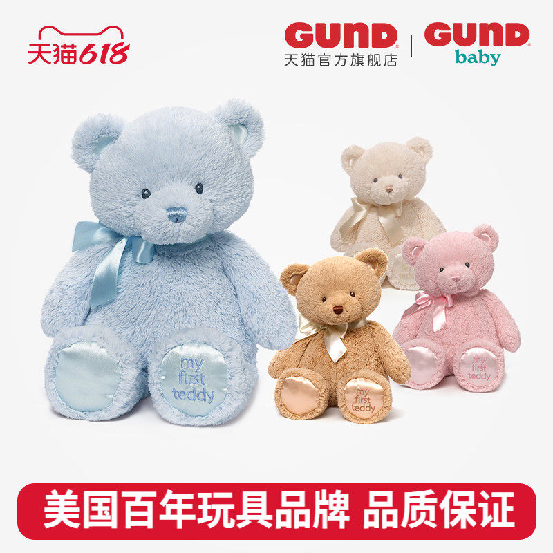 Baby Gund宝宝玩偶毛绒熊婴儿第一只泰迪熊安抚公仔新生儿礼物