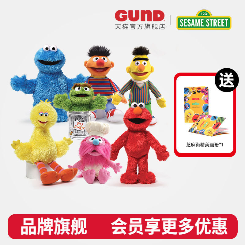 美国 GUND 芝麻街经典人物卡通毛绒公仔玩偶儿童玩具 生日礼物