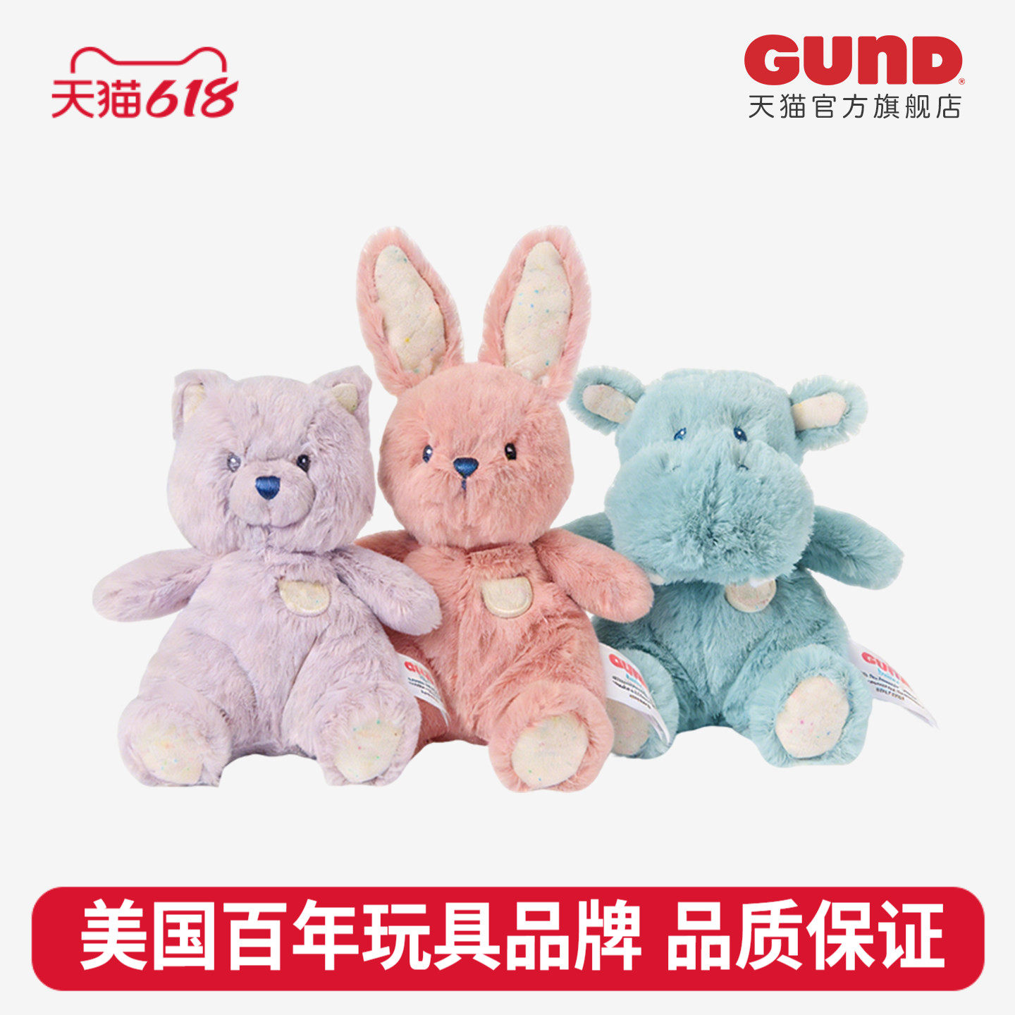 BabyGund如此柔软系列新品mini动物毛绒玩偶婴儿安抚玩具阿贝贝