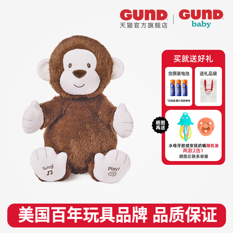 BabyGund声动系列拍手小猴婴儿早教益智启蒙公仔猴子毛绒玩偶玩具