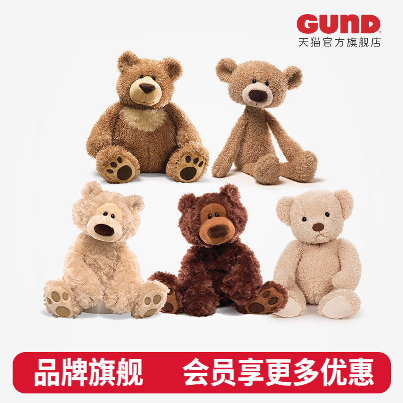 GUND男友熊泰迪熊系列毛绒公仔抱枕玩偶女生儿童生日女友礼物