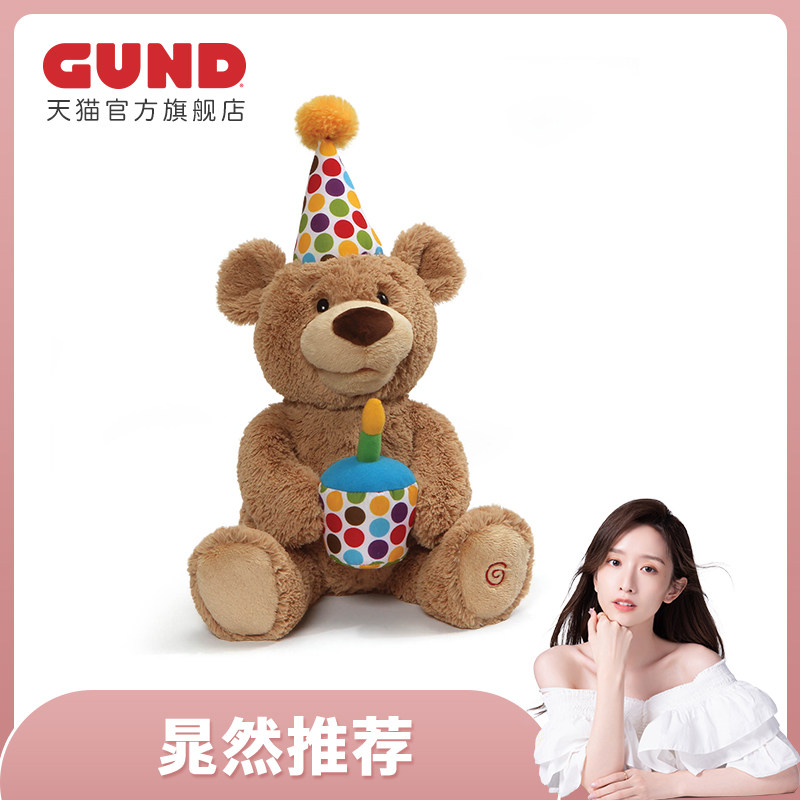 美国Gund儿童泰迪熊毛绒玩偶玩具会吹蜡烛唱生日快乐歌生日礼物
