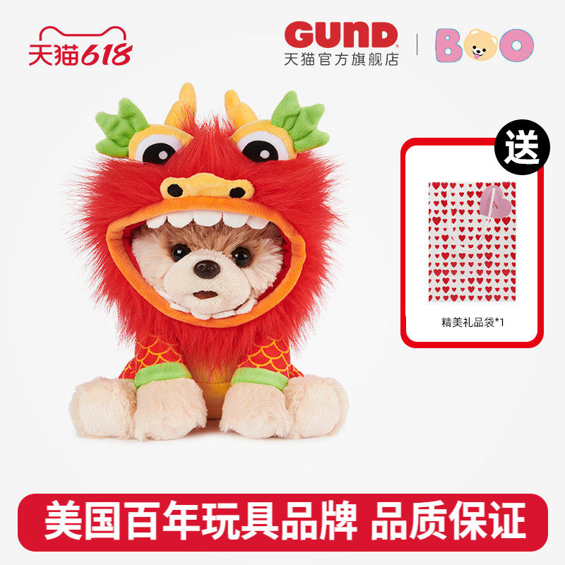 Gund中国龙BOO小布博美犬毛绒公仔狗狗玩偶智慧吉祥物生日礼物