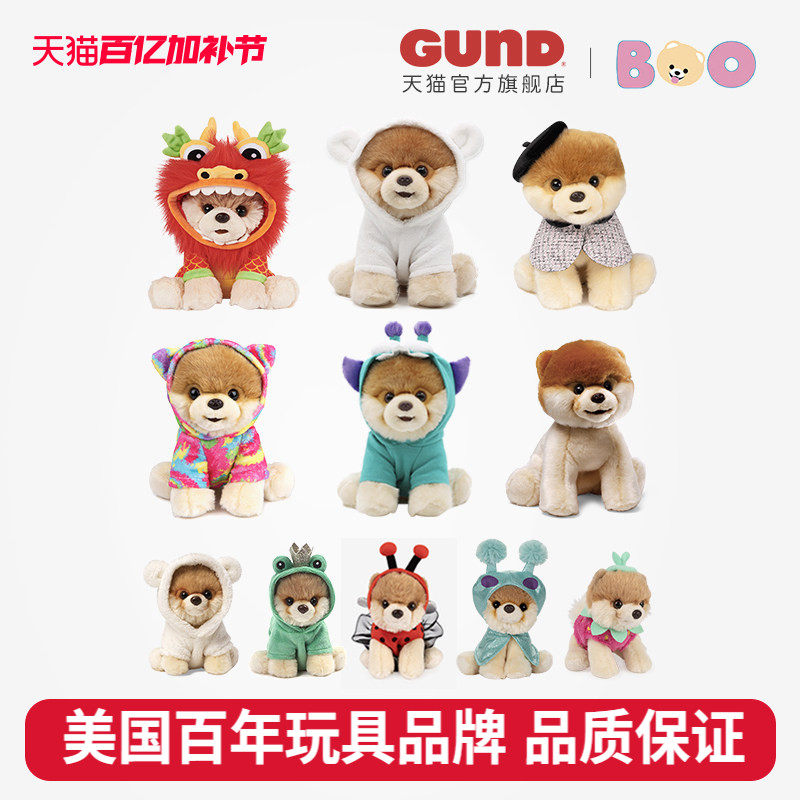 GUND毛绒玩偶BOO小布博美犬狗狗公仔礼物儿童抱睡神器