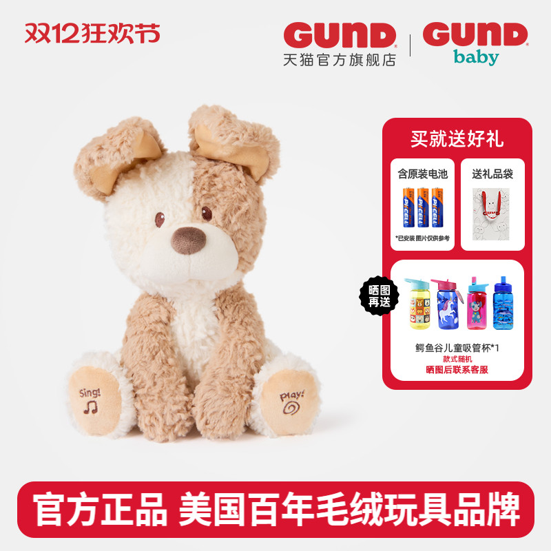 声动系列毛绒玩具躲猫猫小狗皮克