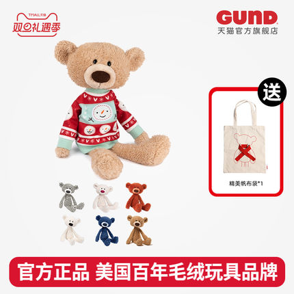 gund牙签腿圣诞风男友熊毛绒熊玩偶配帆布袋出行搭配女友儿童礼物
