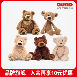 GUND男友熊泰迪熊系列毛绒公仔抱枕玩偶女生儿童生日女友礼物