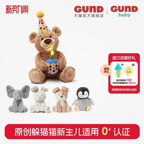 gund儿童泰迪熊毛绒玩具生日礼物