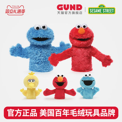 美国 GUND 芝麻街毛绒手指手偶公仔玩偶 生日礼物套手指玩偶