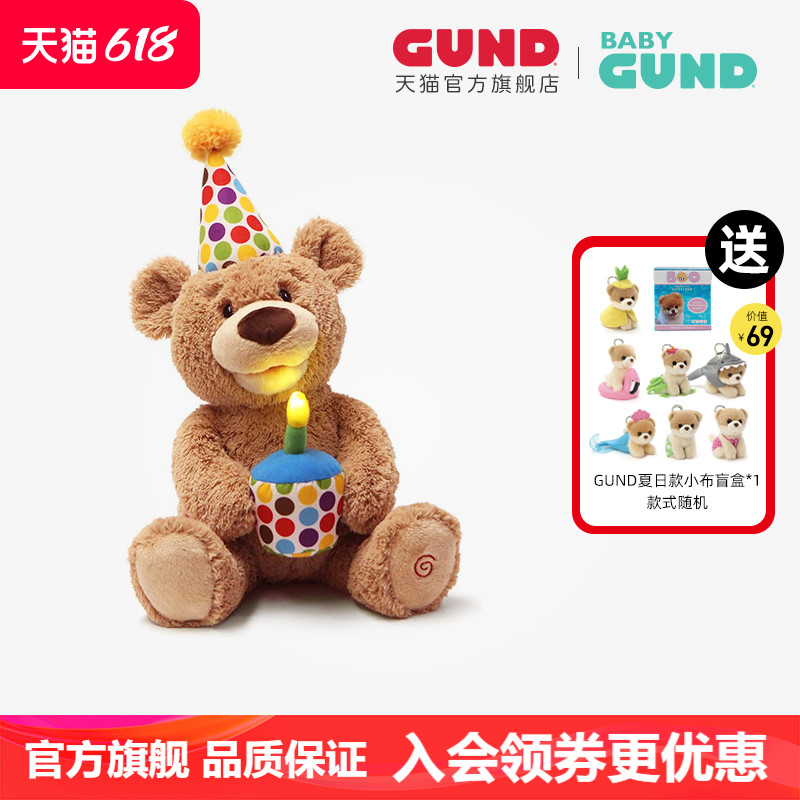 Gund儿童泰迪熊毛绒玩偶玩具会吹蜡烛唱生日快乐歌 生日熊礼物 玩具/童车/益智/积木/模型 毛绒/玩偶/公仔/布艺类玩具 原图主图