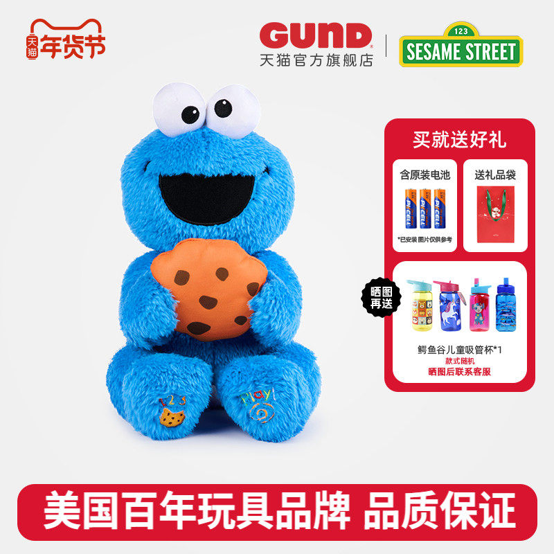 Gund芝麻街联名新款声动毛绒玩具宝宝安抚玩偶礼物吃饼干会唱歌,玩具/童车/益智/积木/模型,手偶/安抚玩偶,淘宝优惠券,粉丝福利购,淘宝优惠卷