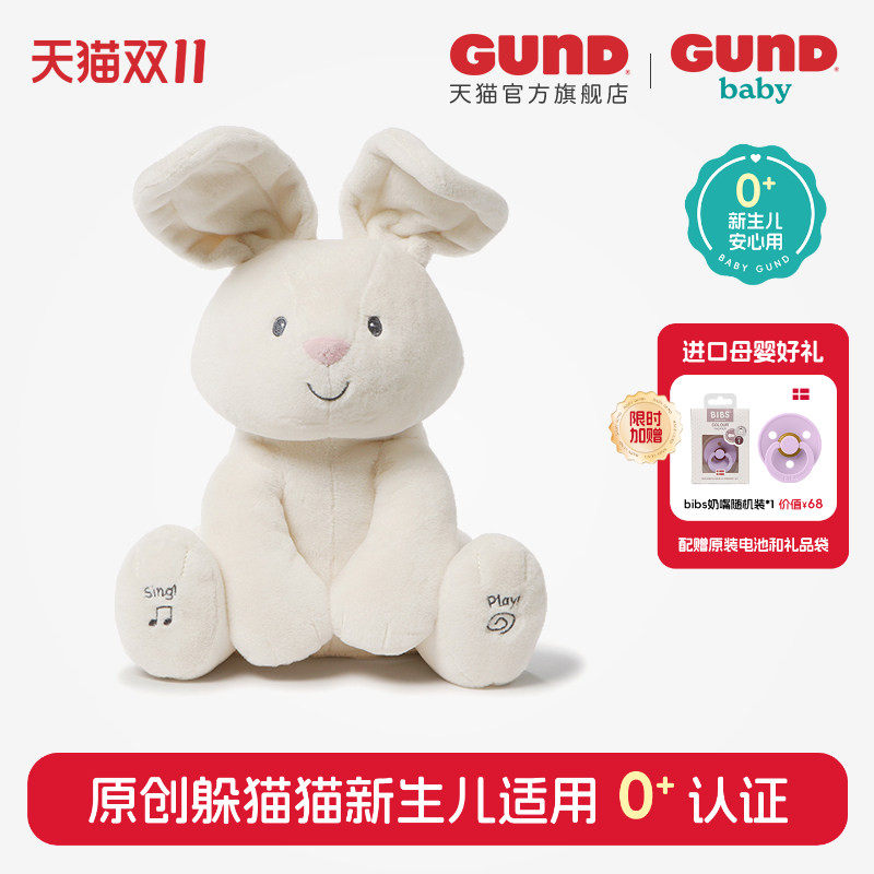Baby Gund躲猫猫小兔费罗拉婴幼童声动玩偶新生儿宝宝安抚玩具