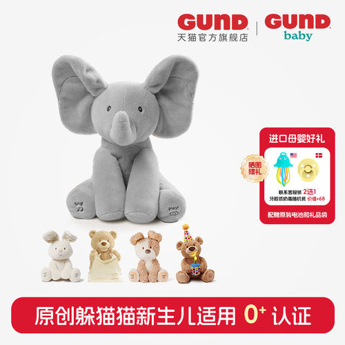 躲猫猫大象菲比小象安抚毛绒玩偶