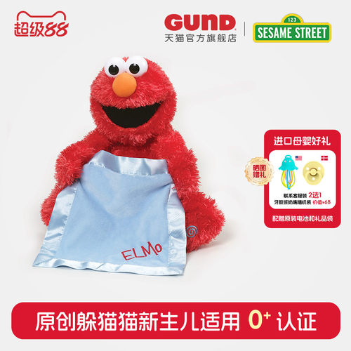 GUND芝麻街声动毛绒玩偶
