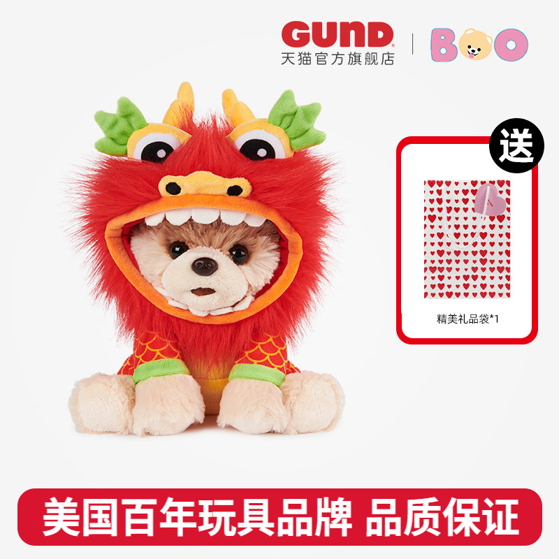 Gund中国龙BOO小布博美犬毛绒公仔狗狗玩偶智慧吉祥物生日礼物