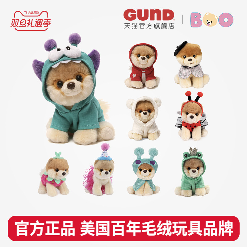 GUND狗狗毛绒玩具BOO小布博美犬玩偶公仔儿童生日礼物陪伴抱睡