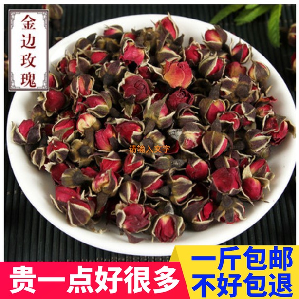 云南金边玫瑰花茶新鲜无硫特级干玫瑰玖瑰花茶纯天然500g散装包邮 传统滋补营养品 其他药食同源食品 原图主图