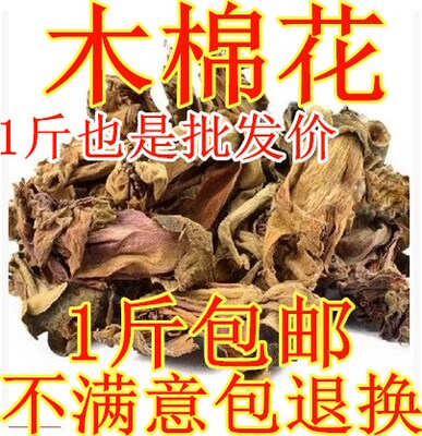 木棉花冷背生晒干货琼枝中药材