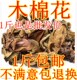 冷背中药材生晒干货木棉花 木棉花茶琼枝 斑枝花500克 木棉花 包邮