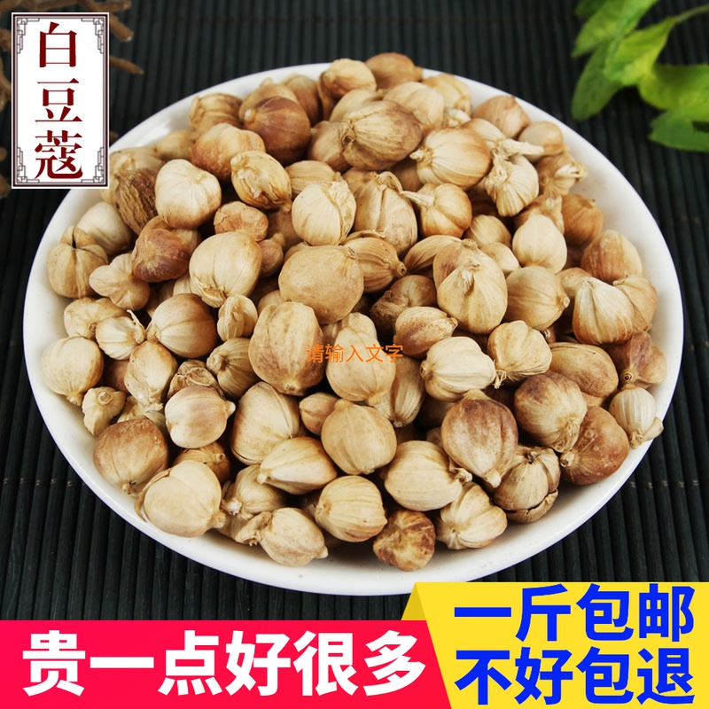 香料大全 白豆蔻 优质白扣 白蔻 中药材白寇 卤料调料500g包邮 粮油调味/速食/干货/烘焙 香辛料/干调类 原图主图