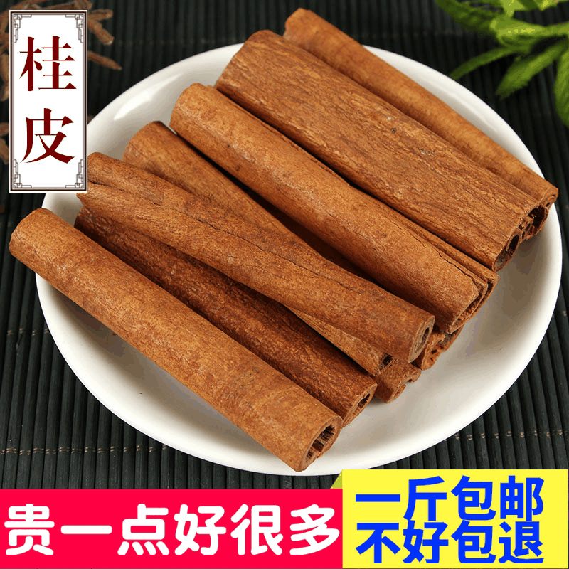 精品肉桂心肉桂去皮中药材500g