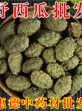 疆域宝野西瓜泡酒料中药材
