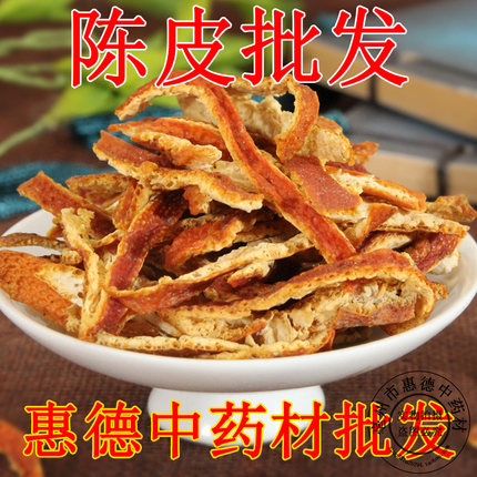 3年优质陈皮 老陈皮 陈皮干茶500克 包邮 亏本大促