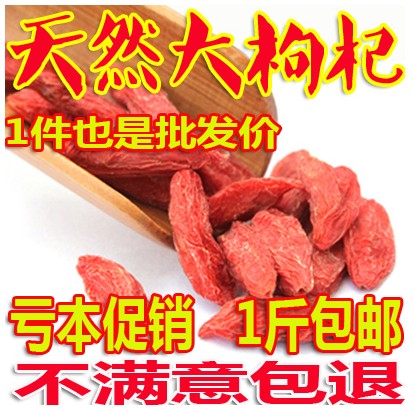 新货宁夏中宁新货大粒枸杞子农家纯天然500g散装枸杞子枸杞免洗