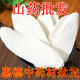 河南焦作温县垆土铁棍山药片山药干怀山片淮山药片粉500克 包邮