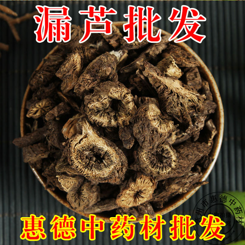 漏芦中药材500g漏芦根片正品别名：狼头花、野兰、鬼油麻新货漏芦