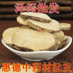 精选泽泻片500克水泻泽芝水泽建泽泻芒芋泽泄泽夕可磨泽泻粉500g