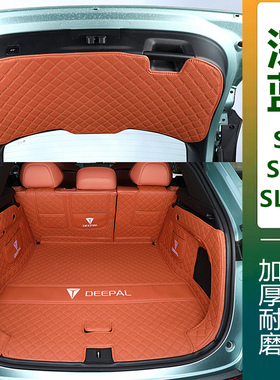 23款24款25款深蓝S7后备箱垫S07专用全包围深蓝SL03后尾箱垫子