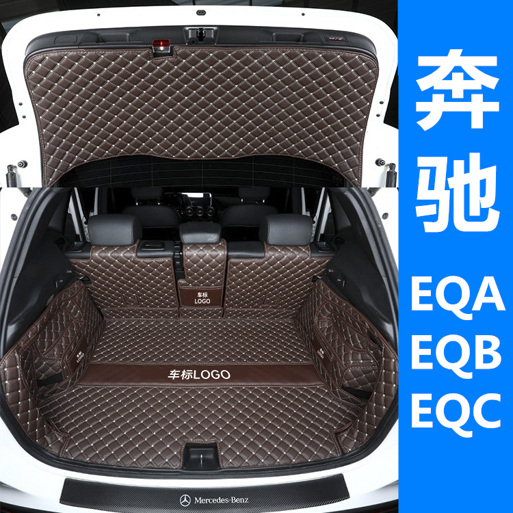 奔驰EQAEQBEQC专用后备箱垫