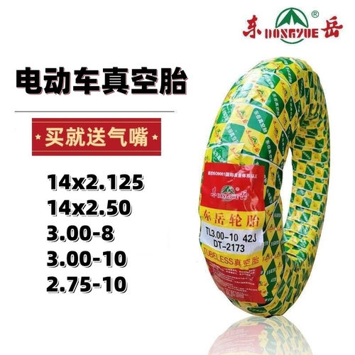 东岳300-10真空胎电动车