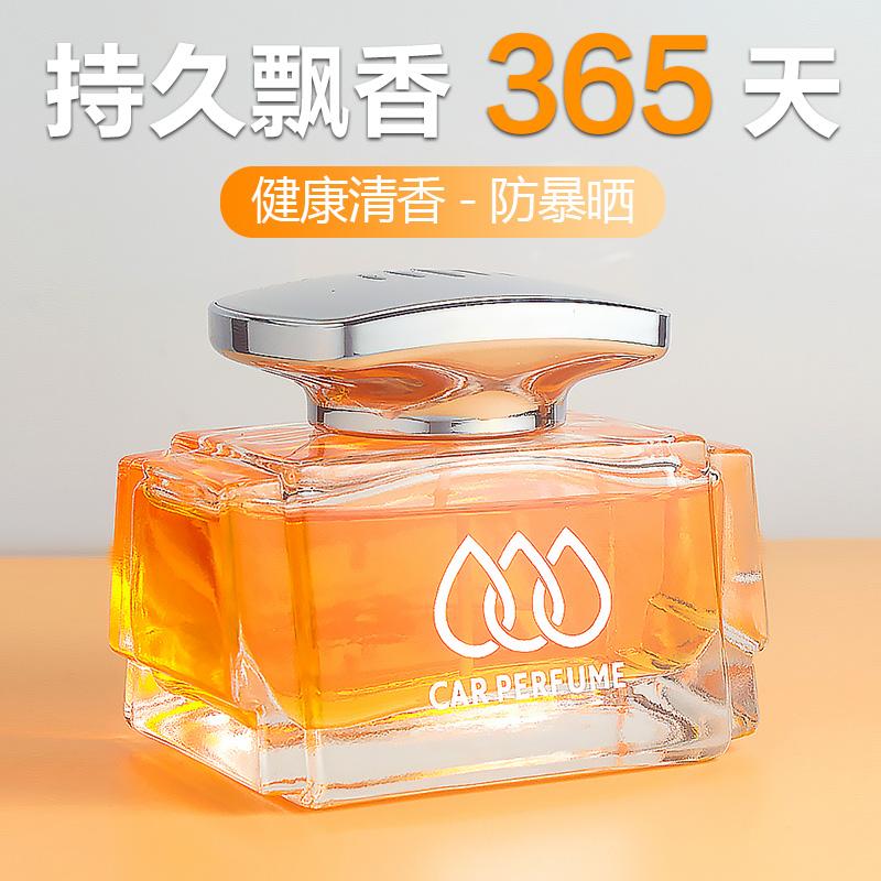 车载香薰车载香水摆件男士汽车高档持久新款车内清香装饰车用除味
