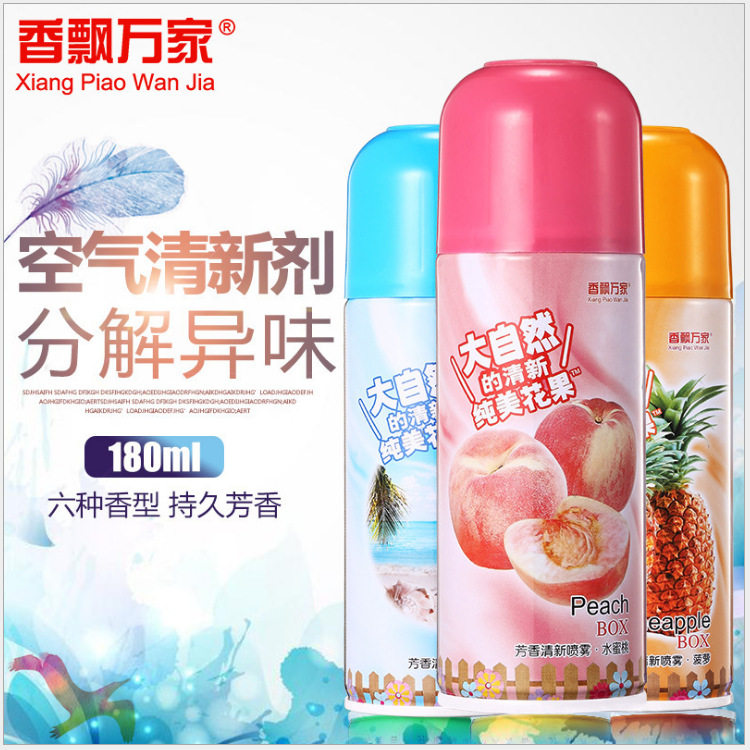 汽车用品香飘万家车载香调喷雾香水香薰除异味空气清新剂持久檀香,汽车用品/电子/清洗/改装,汽车香水香薰,淘宝优惠券,粉丝福利购,淘宝优惠卷