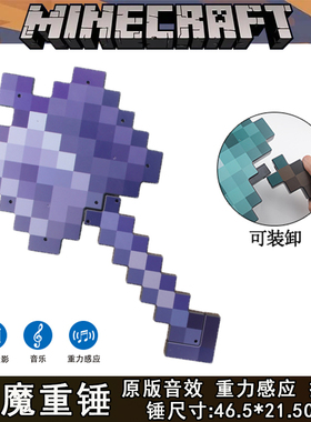 MC我的世界游戏周边道具钻石剑重锤下界合金斧头附魔弓箭礼物玩具